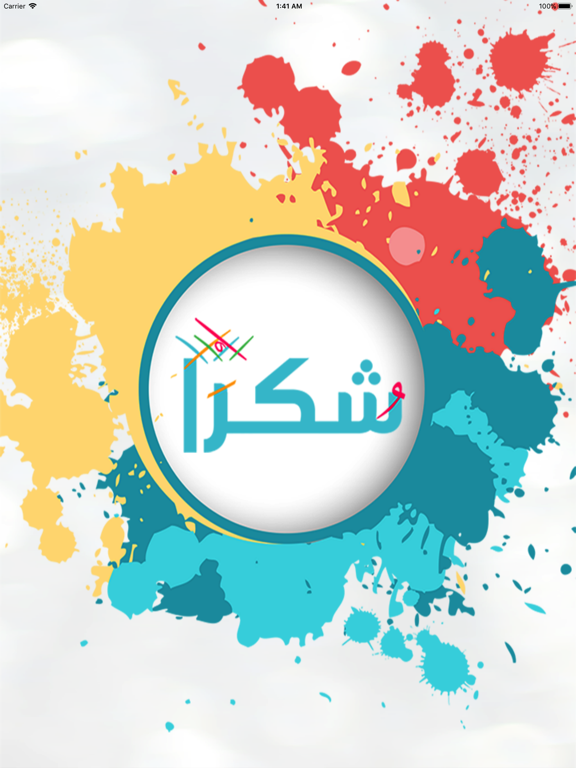 Screenshot #4 pour Shukran Cards