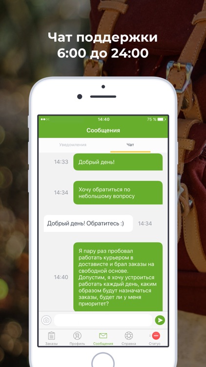 Dostavista - работа курьером screenshot-5