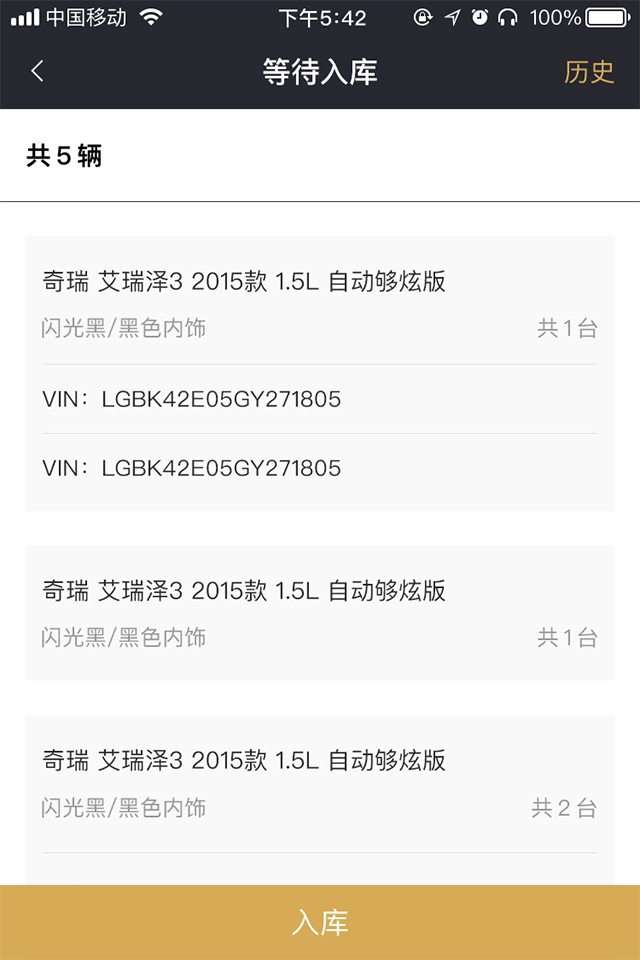 一猫中转库 screenshot 3