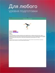 yoga asanas and poses guide айпад изображения 3