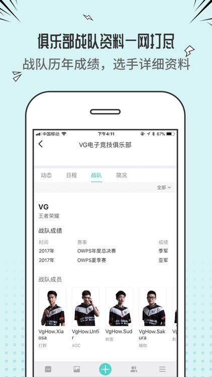 牛牛仔电竞-电竞之梦，点击完成 screenshot-4