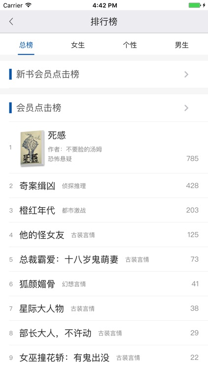 小说追书阅读 - 掌上懒人快读书听书软件!