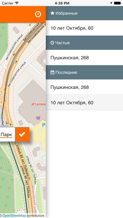 Скат Taxi screenshot 2