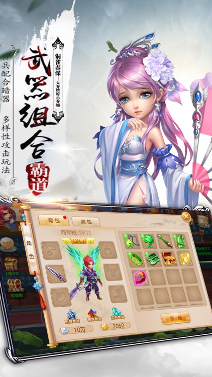 仙灵剑侠ol仙侠 screenshot-3