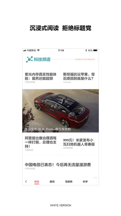 ZAKER 专业版 screenshot-4