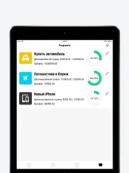 nextcost - Мои расходы,Кошелек айпад изображения 4