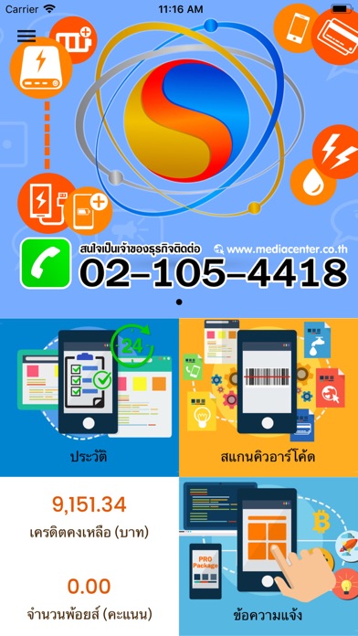 Screenshot #2 pour Smart-Go