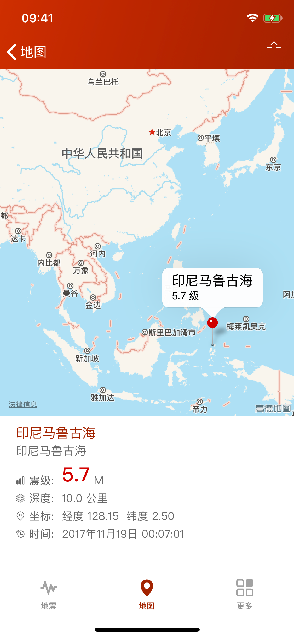 地震云播报 - 地震速报和消息通知