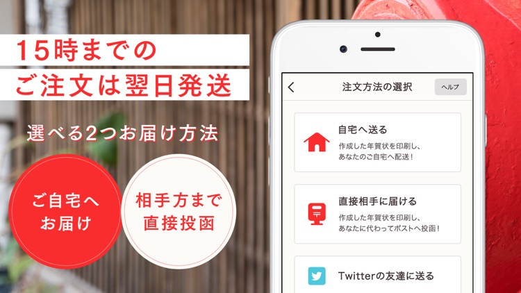 スマホで年賀状2019 年賀状作り・印刷 screenshot-4