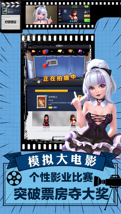 模拟大电影 screenshot 2