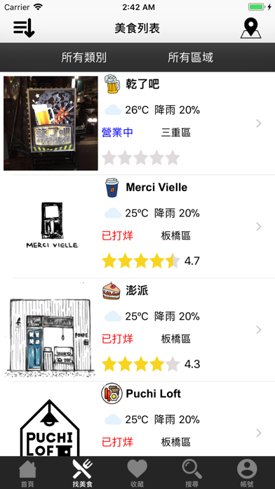 豐Food Screenshot