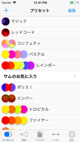 Lightbowのおすすめ画像4