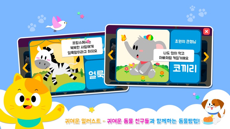 애니키즈 @ 예롱이의 틀린그림찾기