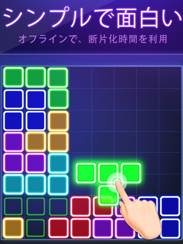 蛍光排除パズルのおすすめ画像3