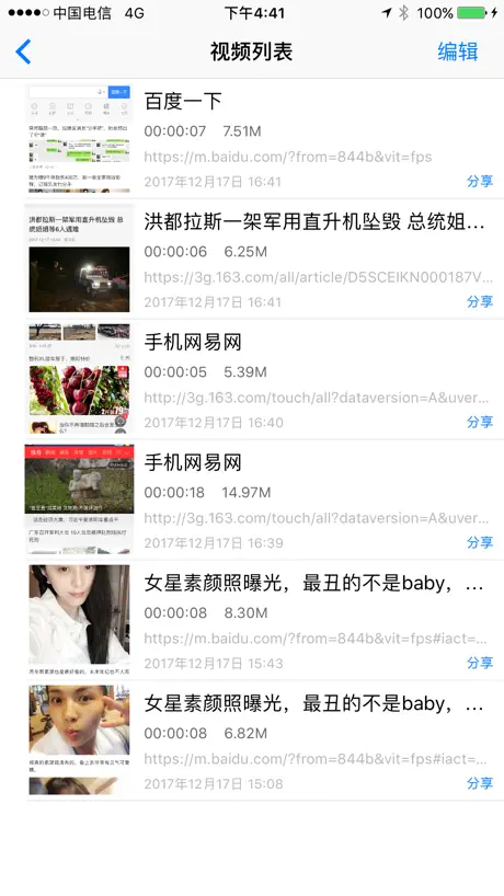网页录屏助手 - 浏览器录像机