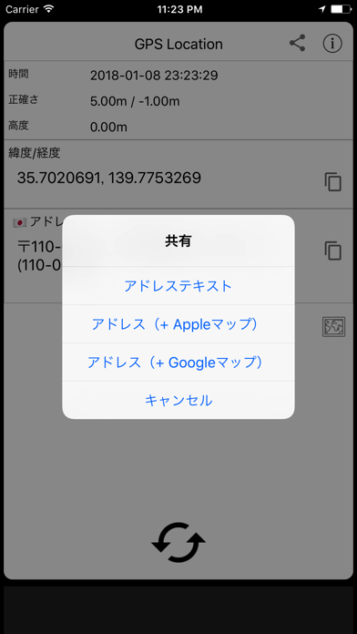 GPS Location - 座標と住所を共有するのおすすめ画像2