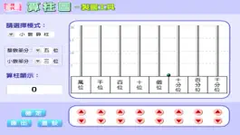 Game screenshot 算柱圖 hack