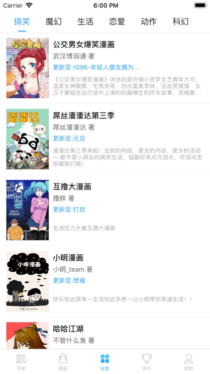 简易漫画