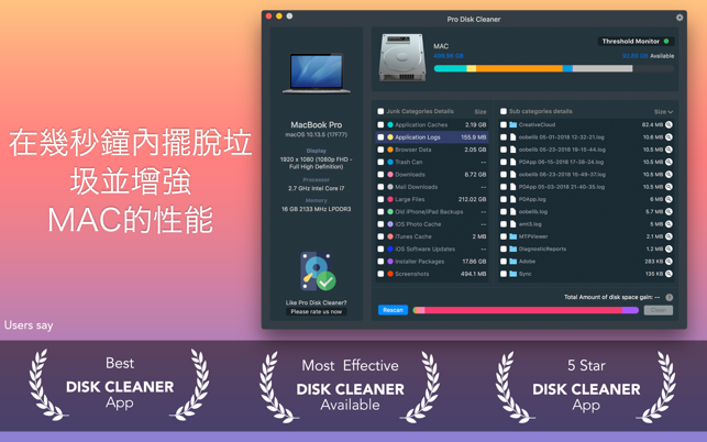 ‎Disk Clean PRO磁盤清理器 Screenshot