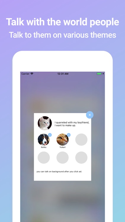 YELL（anonymous talk app）