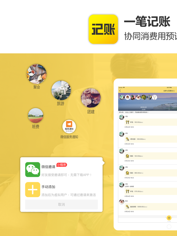Screenshot #4 pour 一笔记账-智能记账管家