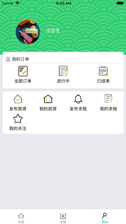 大麦智慧社区 screenshot-3