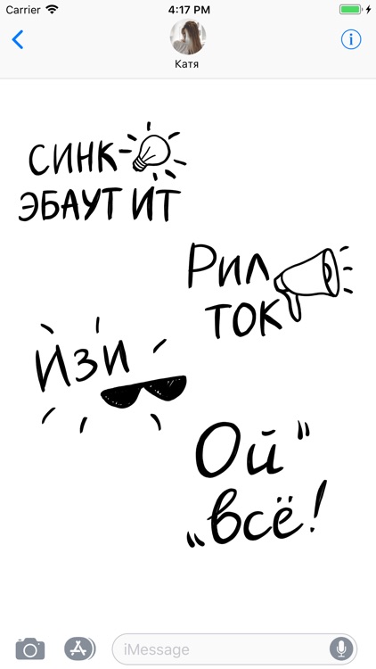 Сленг стикеры
