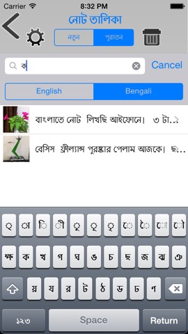 Bangla Noteのおすすめ画像4