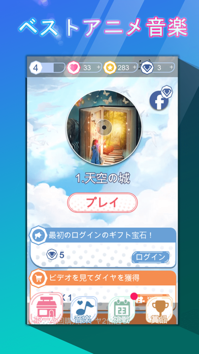 ピアノ タイル：アニメの曲・音ゲー screenshot1