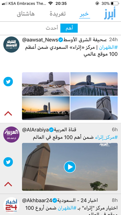 Screenshot #3 pour ABRZ 2.0