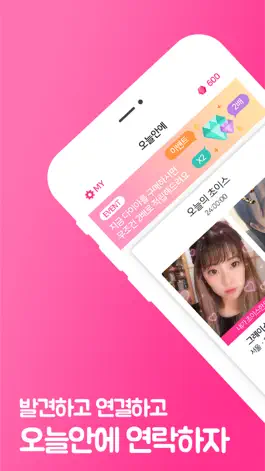 Game screenshot 오늘안에 mod apk
