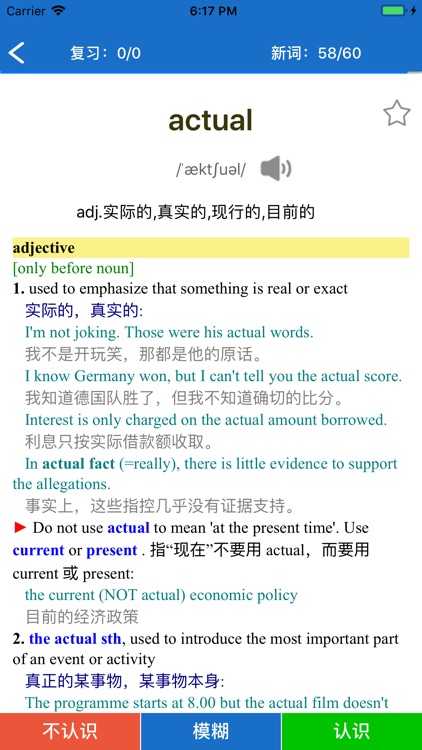 英语单词大师-背单词 学英语