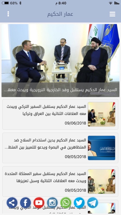 عمار الحكيم