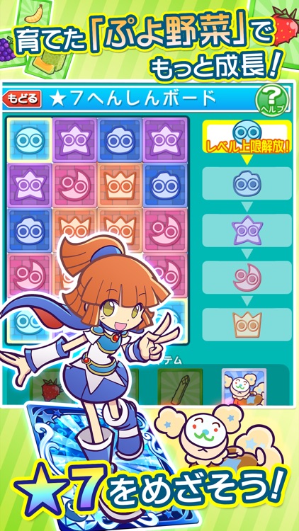 ぷよぷよ!!クエスト -簡単操作で大連鎖。爽快 パズル! screenshot-3