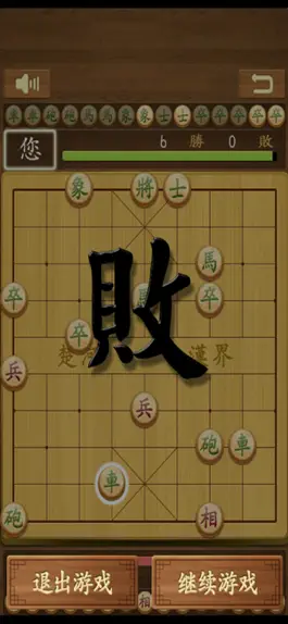 Game screenshot Chinese Chess. apk