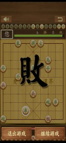 Game screenshot Chinese Chess. apk