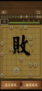 Chinese Chess. screenshot #3 for iPhone