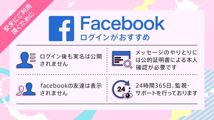 Poiboy(ポイボーイ) screenshot-4