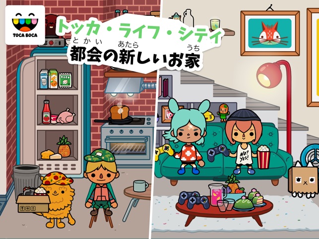 トッカ・ライフ・シティ（Toca Life: City） Screenshot