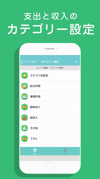 ぼくの家計簿