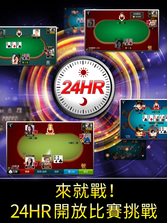 德州撲克 神來也德州撲克(Texas Poker) iPadのおすすめ画像5