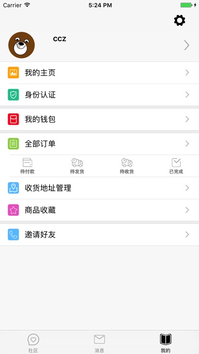 星恋-都市精英单身交友app screenshot 3