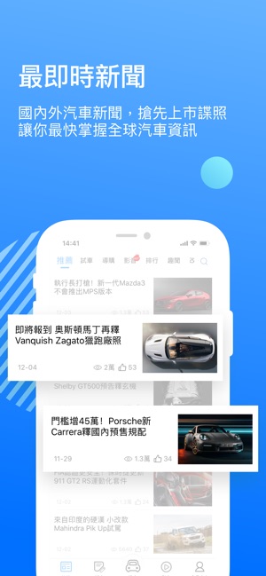8891新車(圖3)-速報App