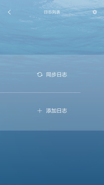 EnBlue Log - 因蓝日志,旅游、潜水专业日志
