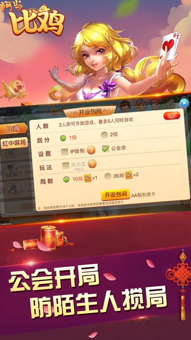 阿当比鸡 screenshot 2