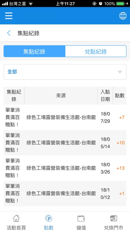 綠色工場露營裝備生活館