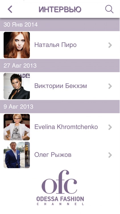 Odessa Fashion Channel screenshot-3