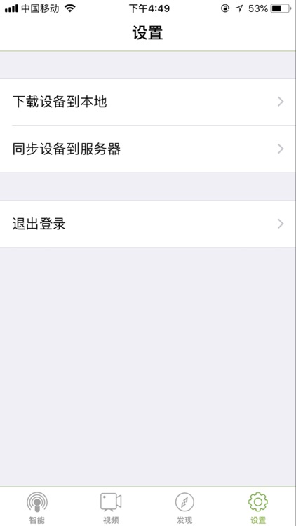 KuSmart-智能家居 screenshot-3