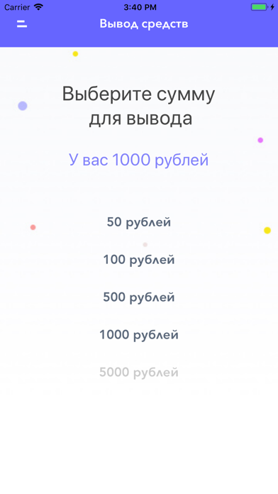 Квест – мобильный заработок screenshot 2