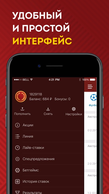 Olimp - ставки на спорт screenshot-4